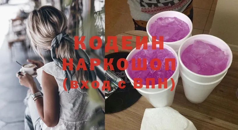 omg сайт  Грязи  Codein Purple Drank 