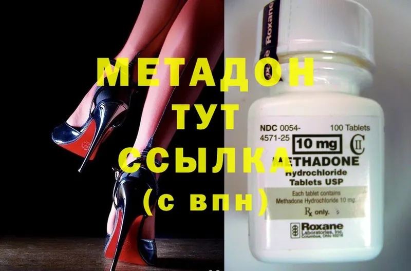 МЕТАДОН methadone  купить закладку  Грязи 